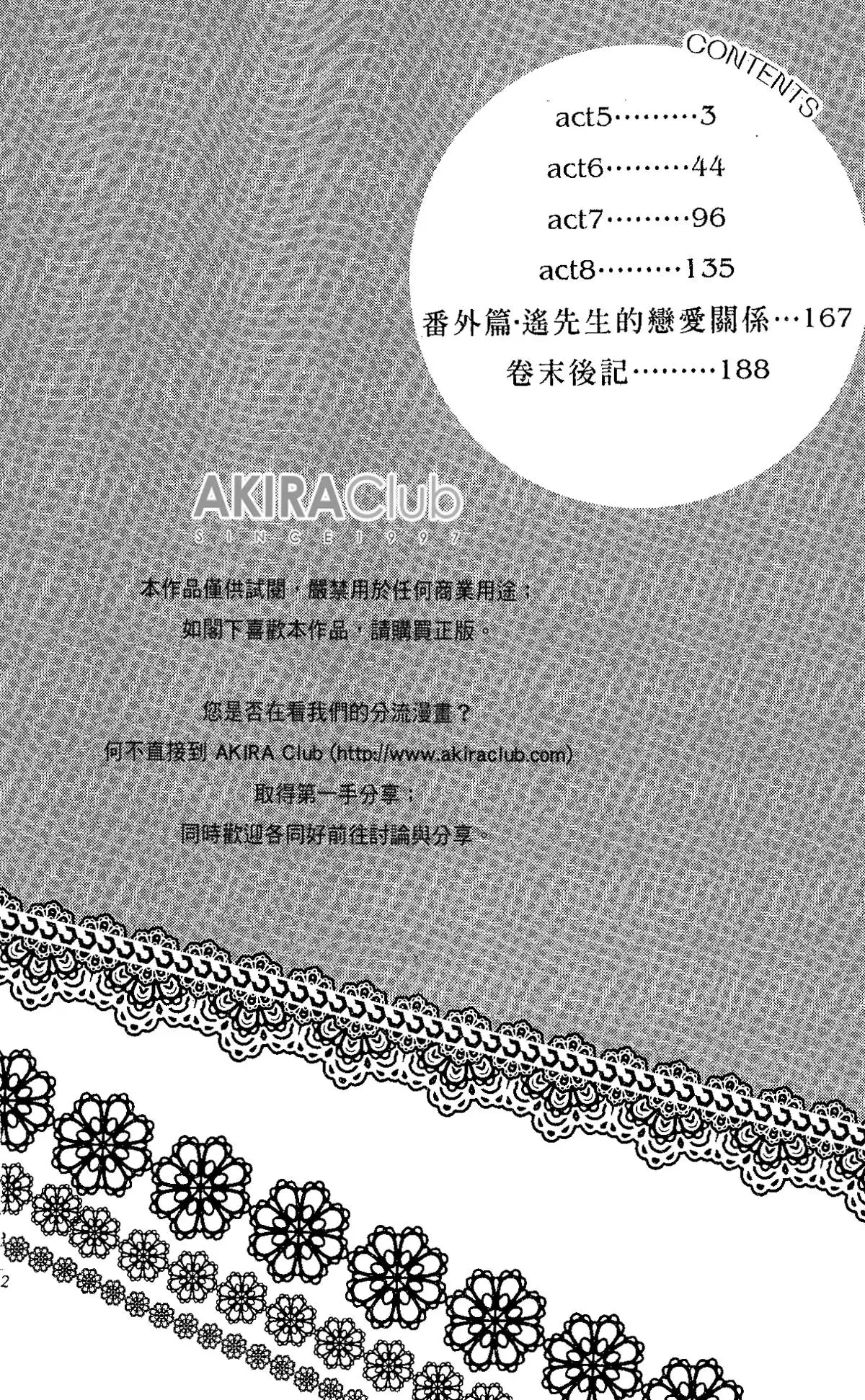 Eniro Cinderella Chapter 5 6